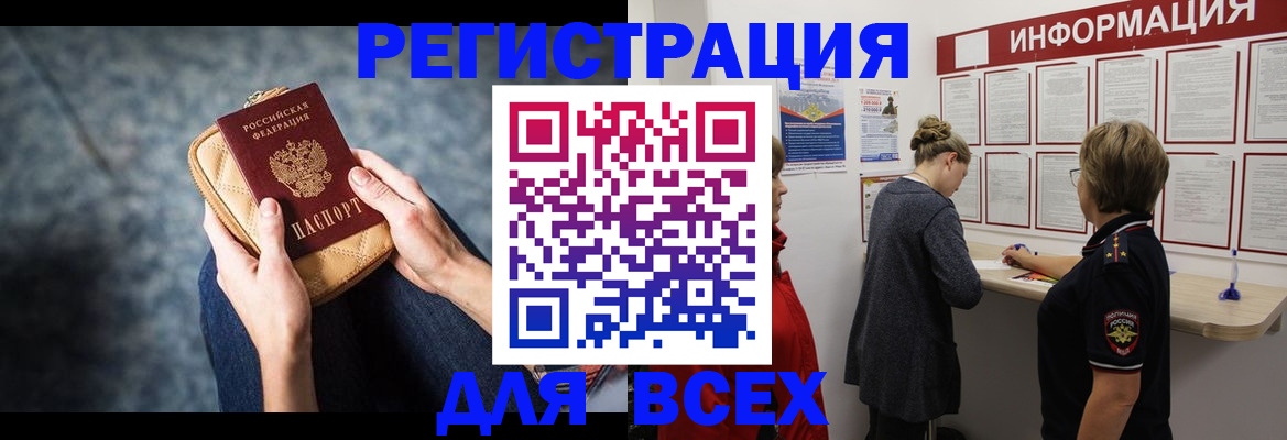 временная регистрация поиск в Рузаевке