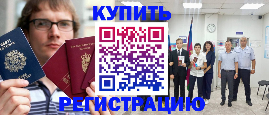 прописка для школы в Рузаевке
