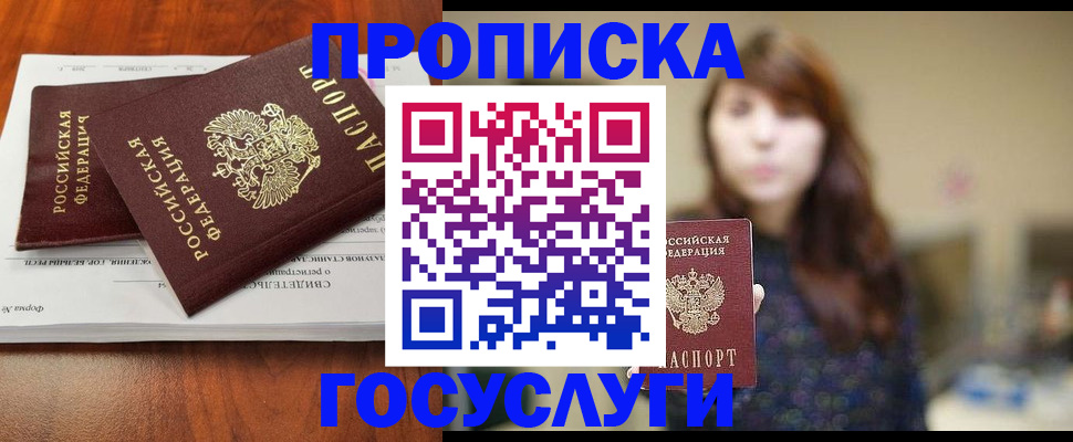 временная регистрация собственник в Рузаевке