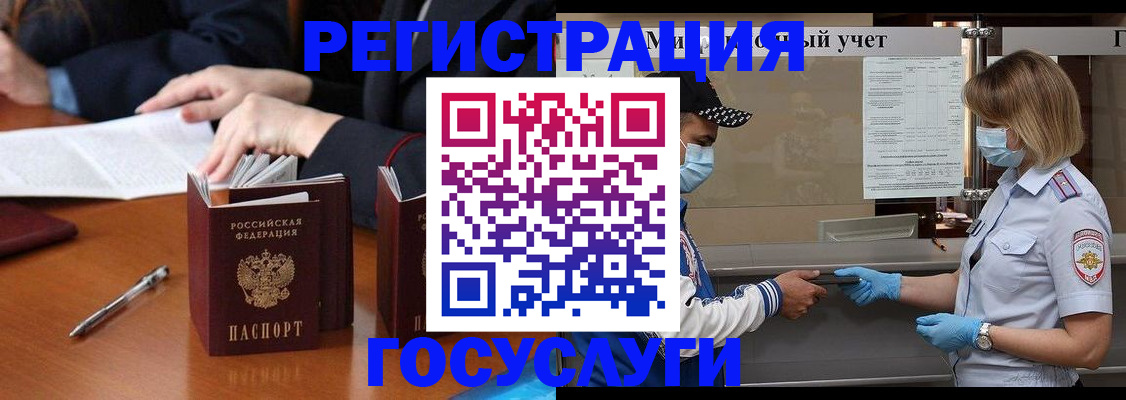 временная регистрация поиск в Рузаевке